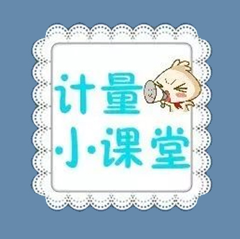 物品中的净含量的计量规定是怎么样的呢?